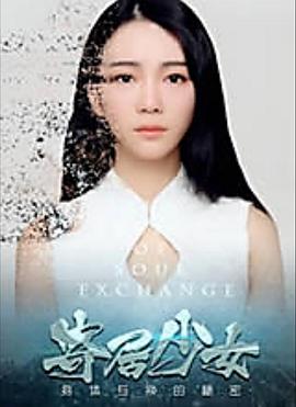 《巴黎Q娘》海报
